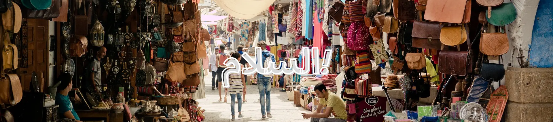 How to send a package to Morocco?